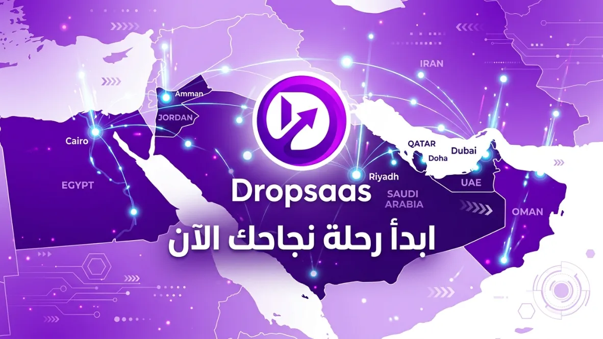 أفضل منصة لإنشاء متجر إلكتروني في 2026: مقارنة بين Shopify وسلة وDropSaaS